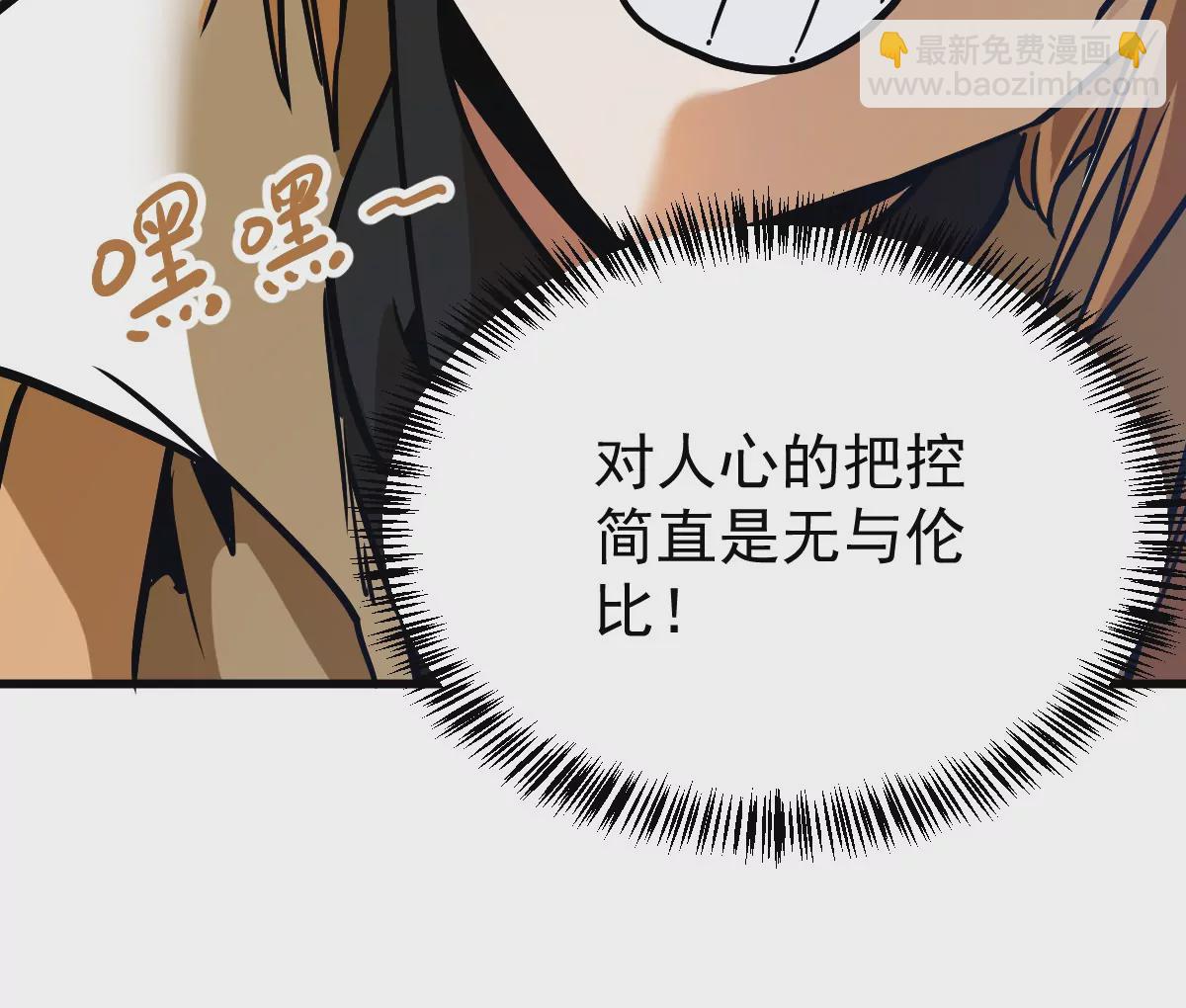 第5回 绝顶妖孽(1/2)-第5话