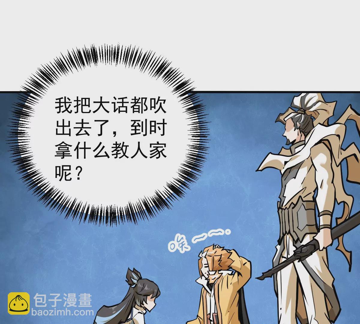 第5回 绝顶妖孽(1/2)-第5话