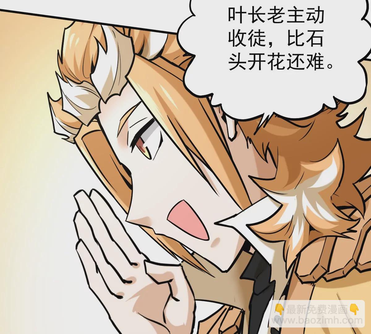 第5回 绝顶妖孽(1/2)-第5话