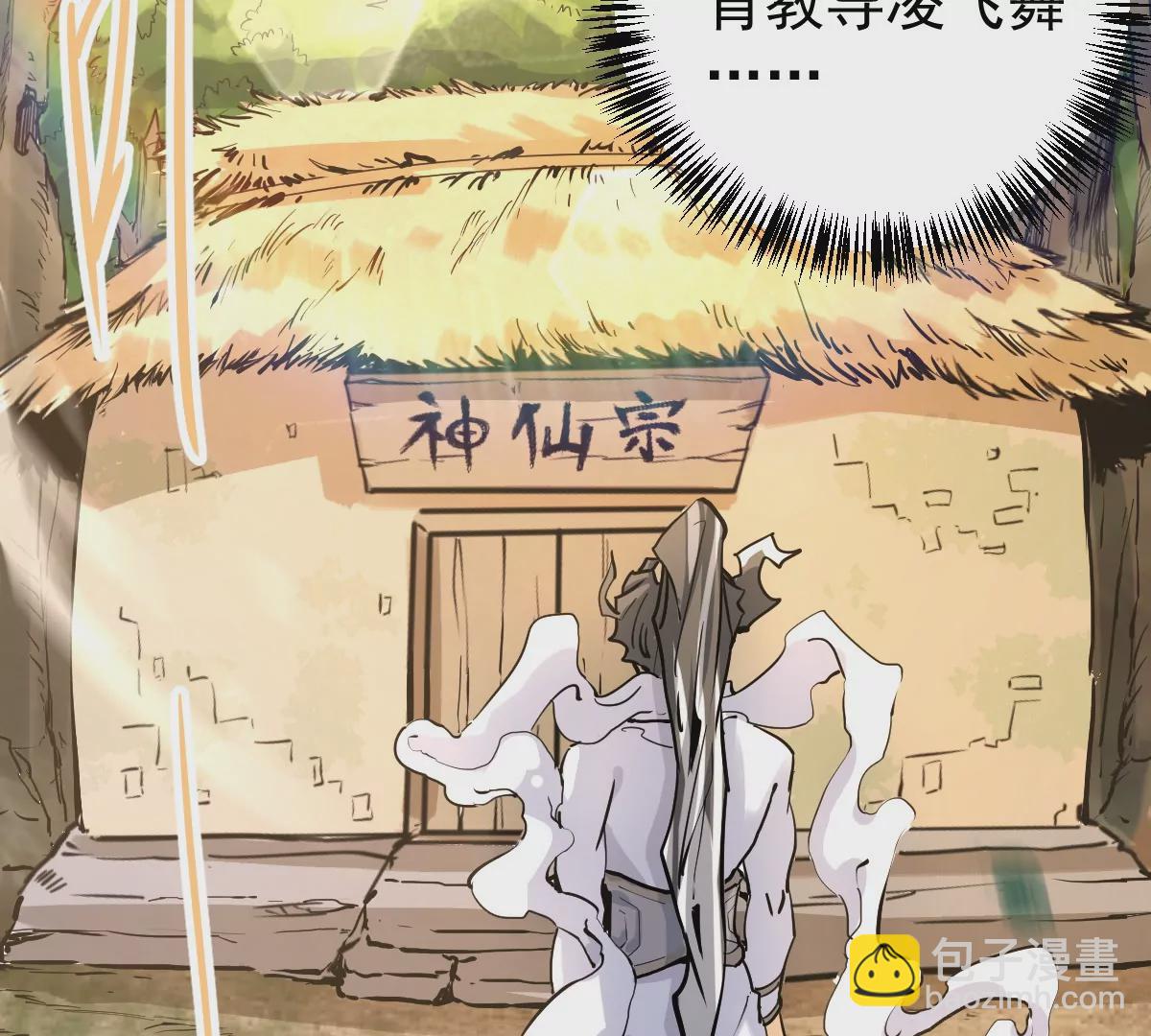 第5回 绝顶妖孽(1/2)-第5话