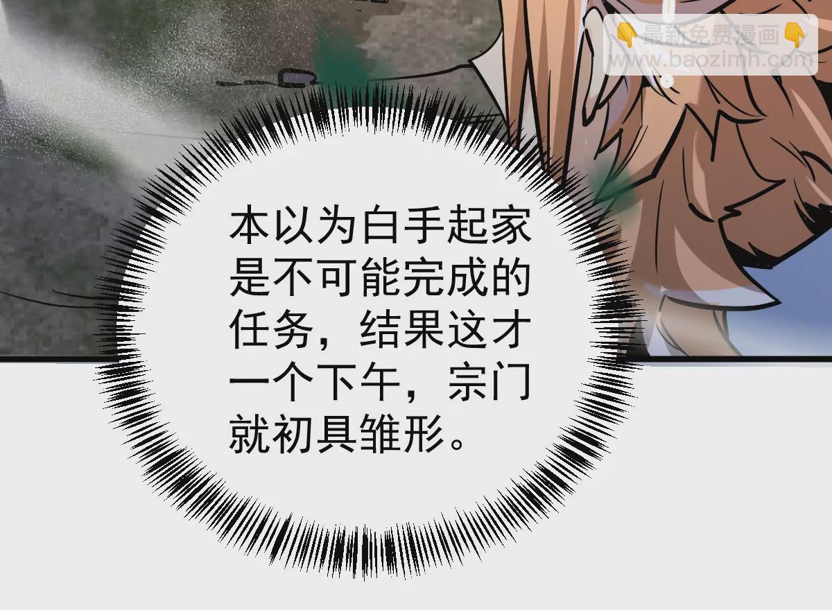 第5回 绝顶妖孽(1/2)-第5话