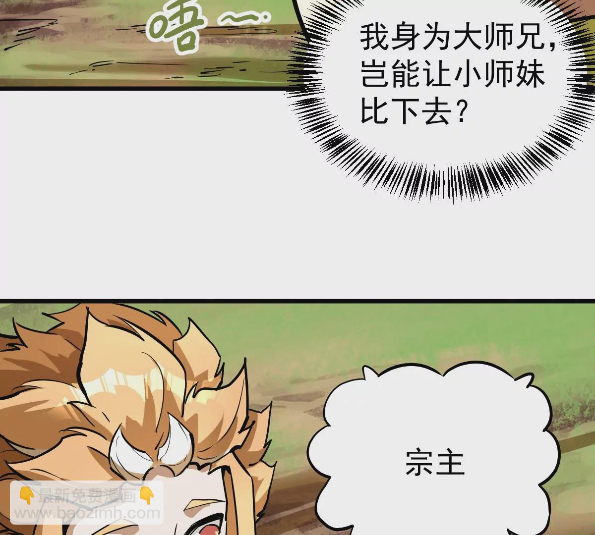 第5回 绝顶妖孽(1/2)-第5话