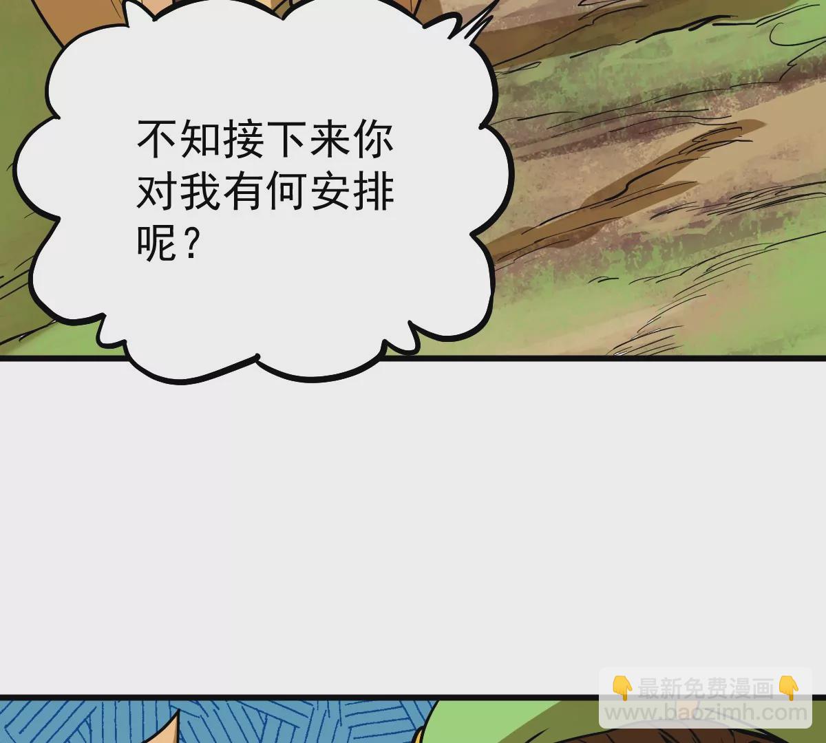 我的宗门亿点强 - 第5回 绝顶妖孽(2/2) - 5