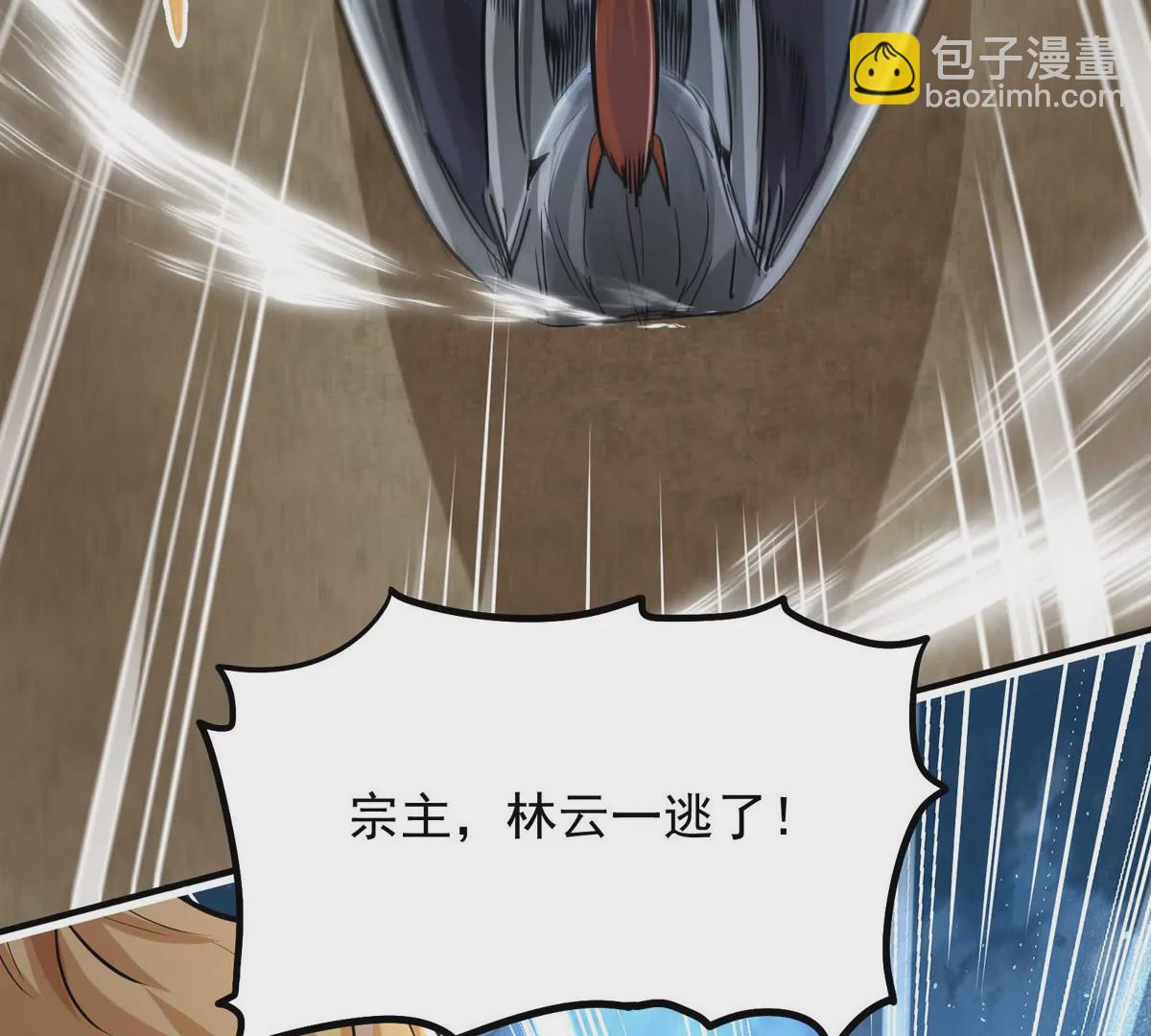 第4话 天外飞仙(1/3)-第79话