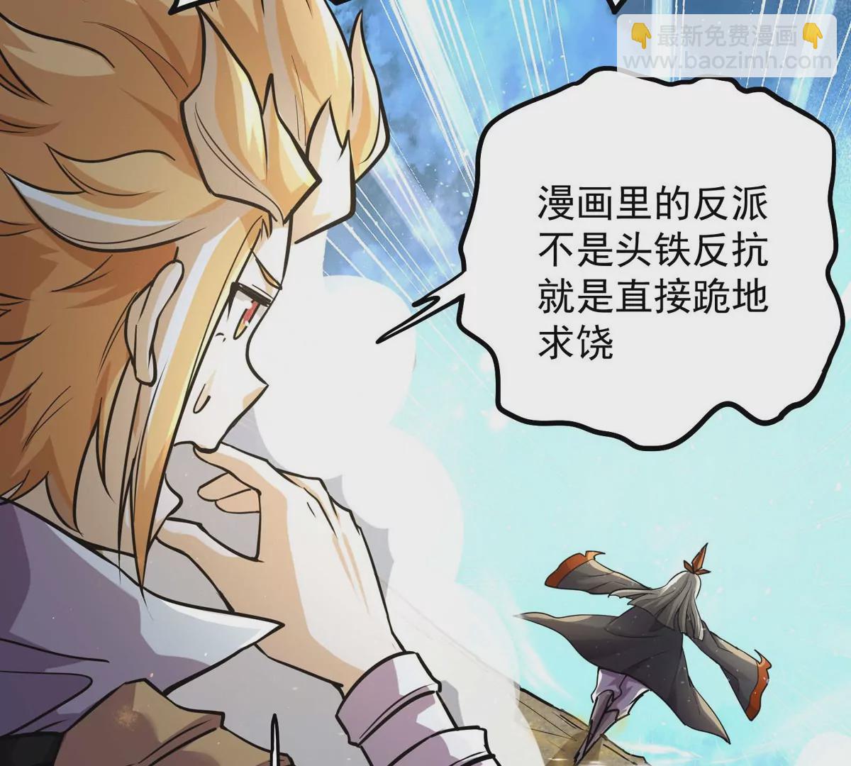 第4话 天外飞仙(1/3)-第79话