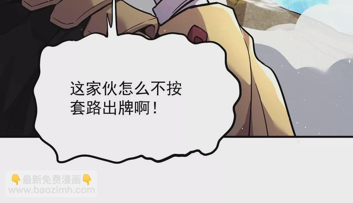 第4话 天外飞仙(1/3)-第79话