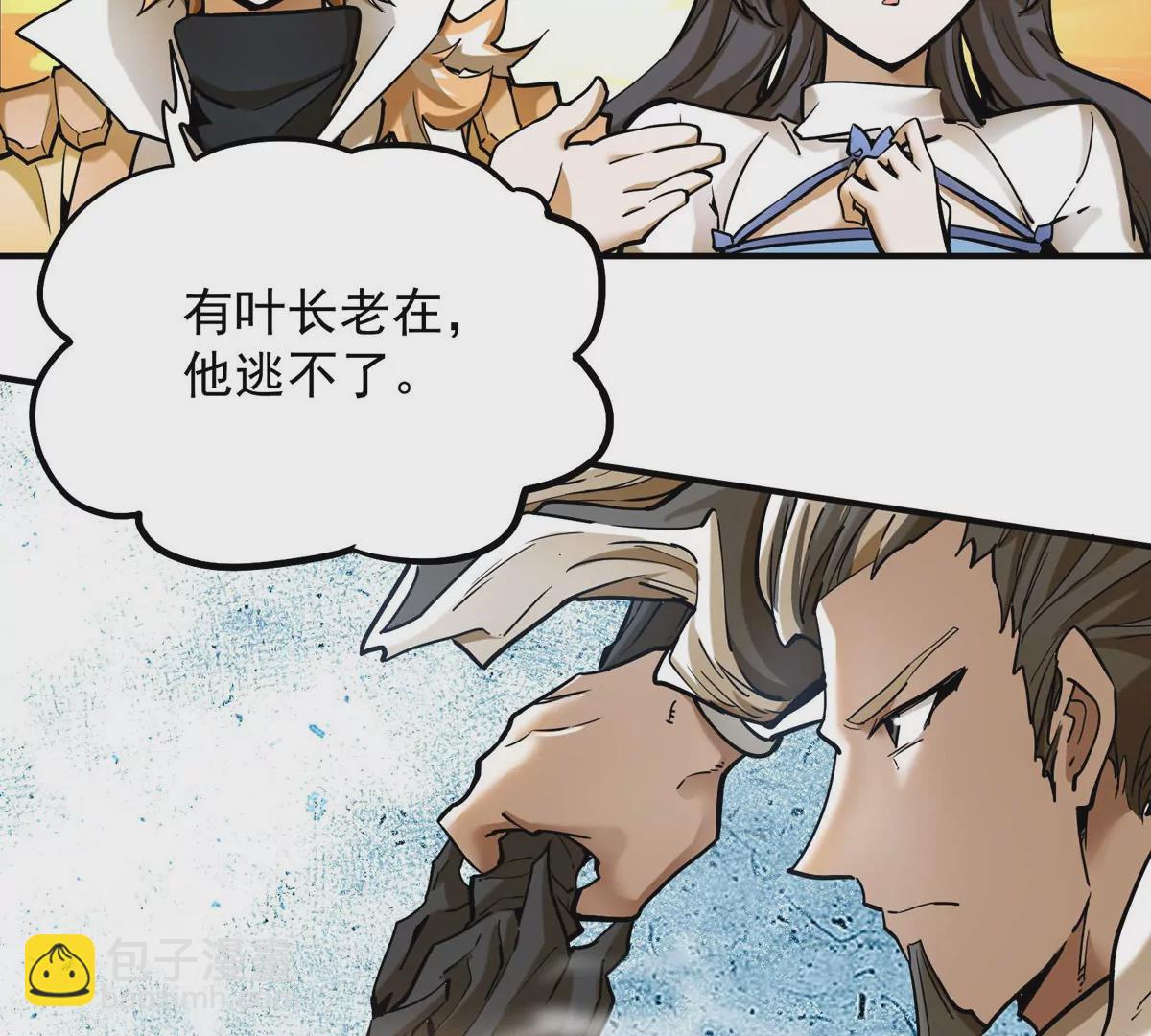 第4话 天外飞仙(1/3)-第79话