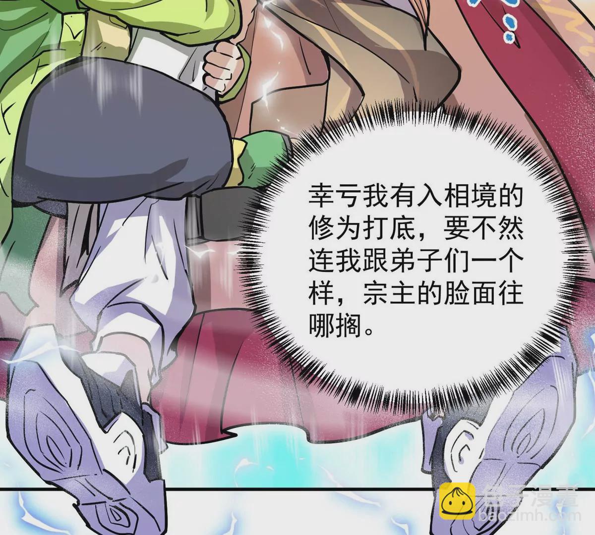 第4话 天外飞仙(1/3)-第79话