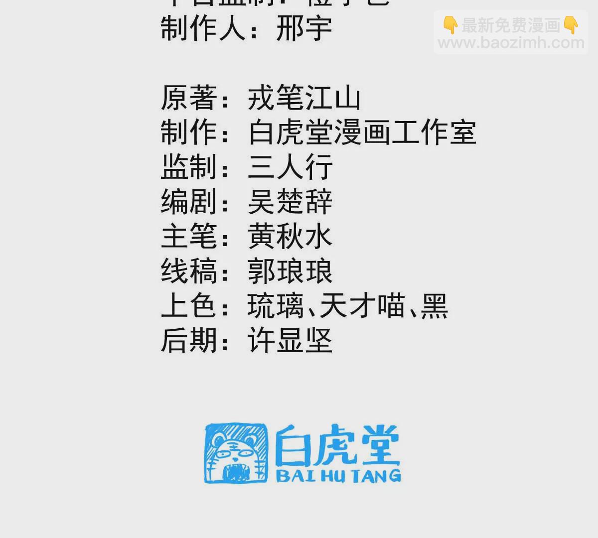 第4话 天外飞仙(1/3)-第79话