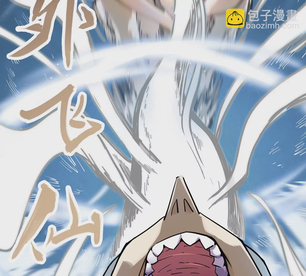 第4话 天外飞仙(1/3)-第79话