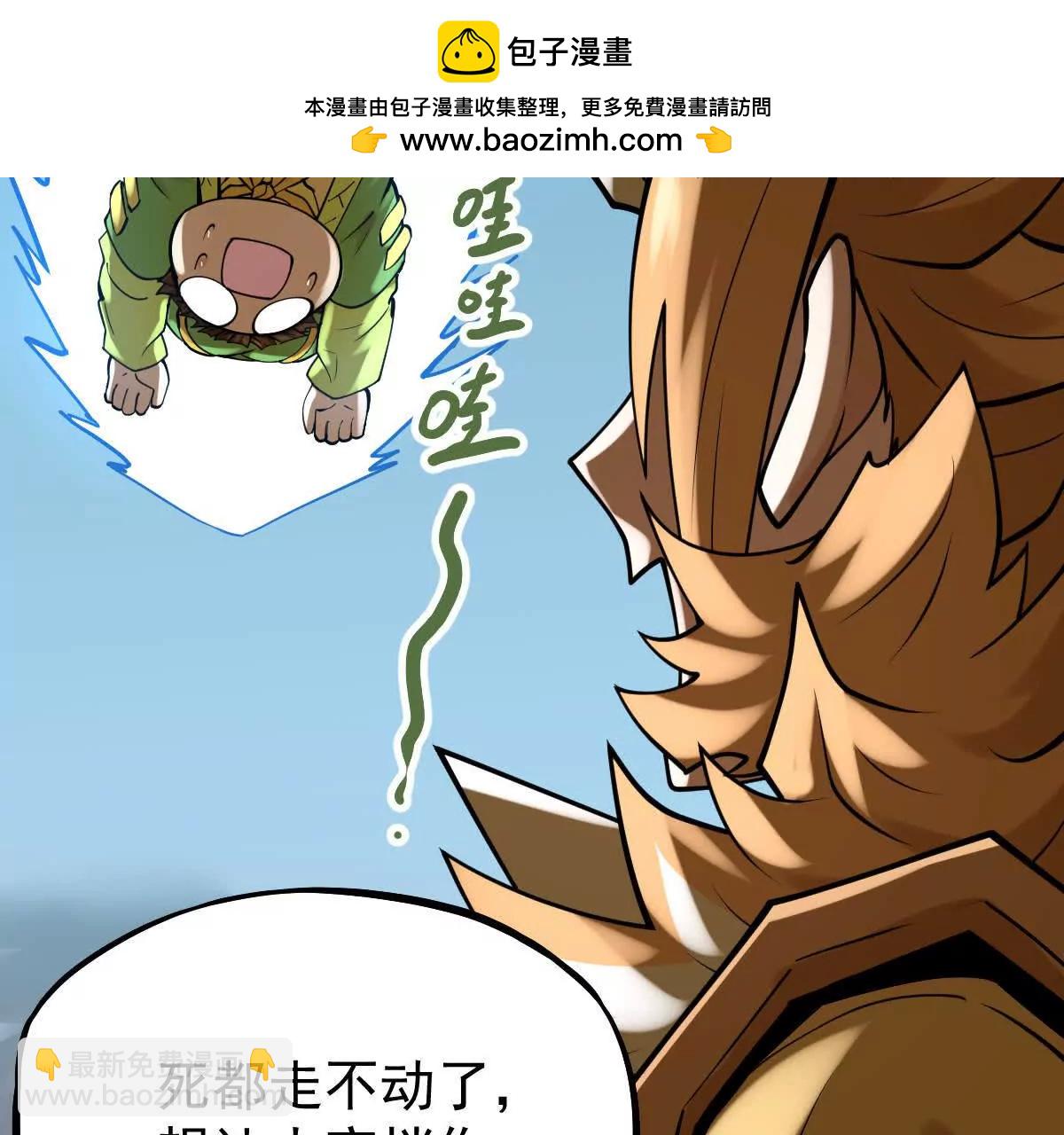 第41回 通云魔猿(1/3)-第41话