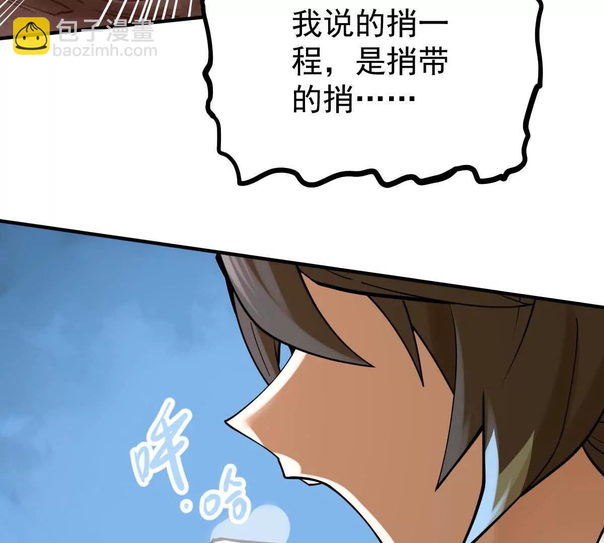 第41回 通云魔猿(1/3)-第41话