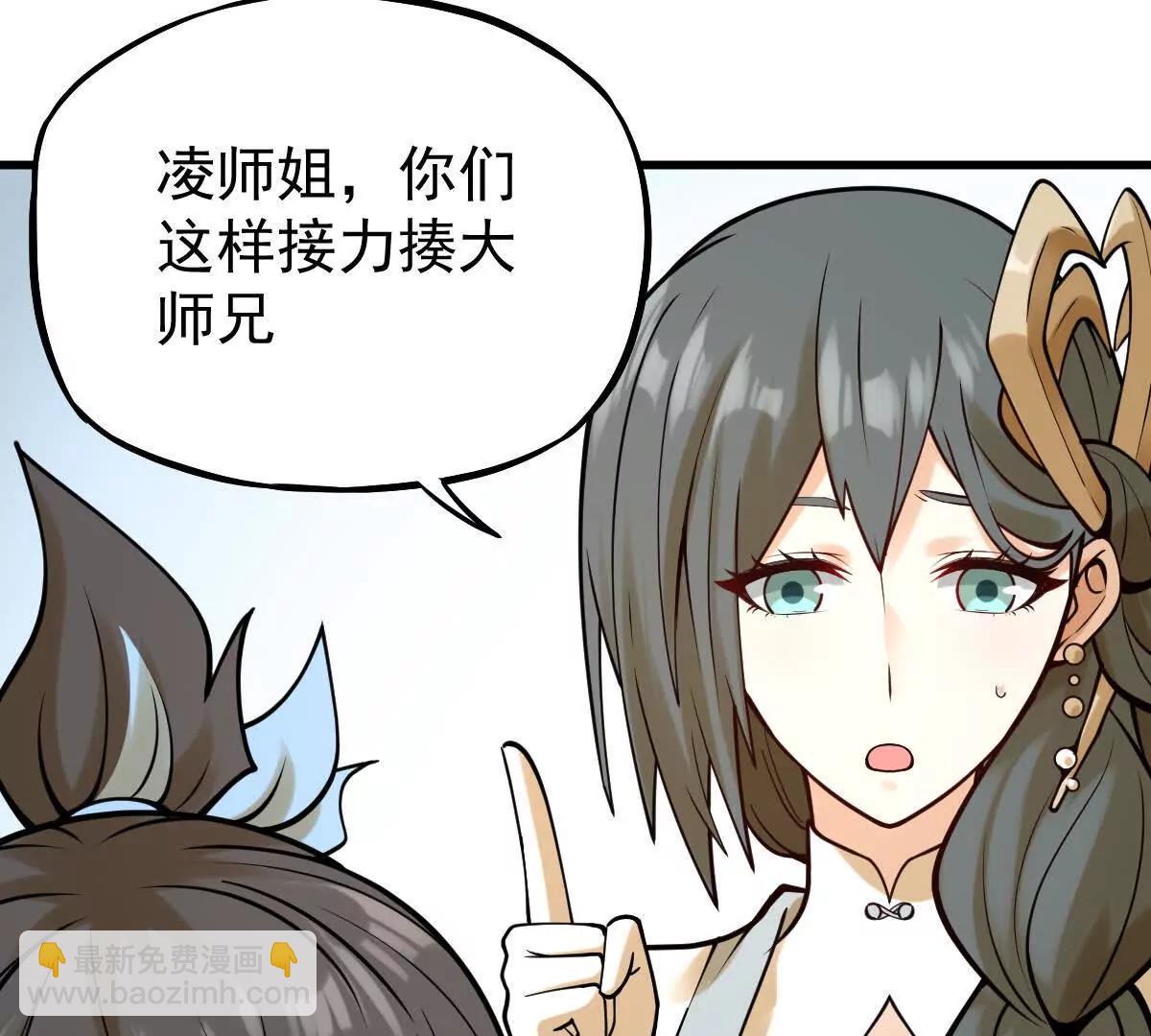 第41回 通云魔猿(1/3)-第41话