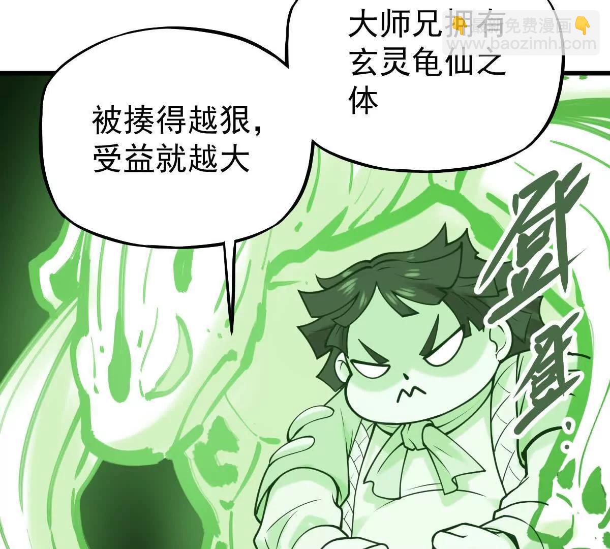 第41回 通云魔猿(1/3)-第41话