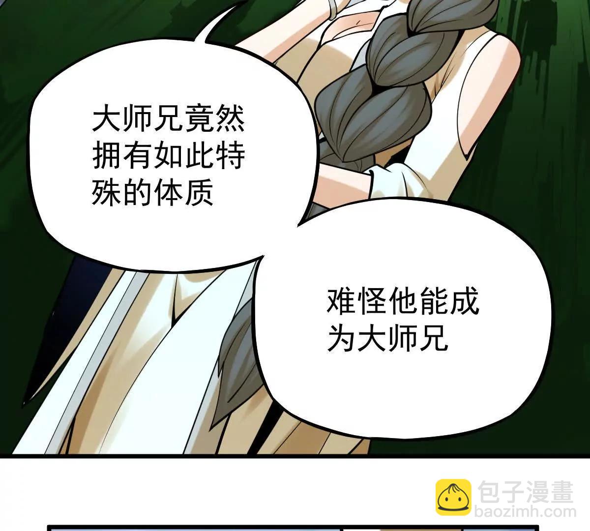 第41回 通云魔猿(1/3)-第41话