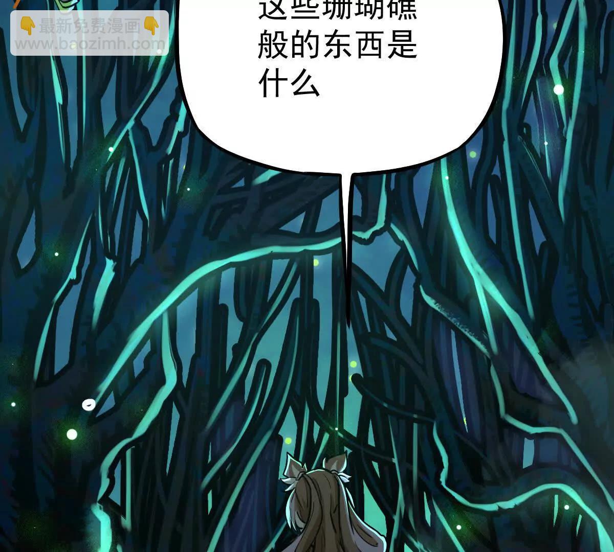 第41回 通云魔猿(1/3)-第41话