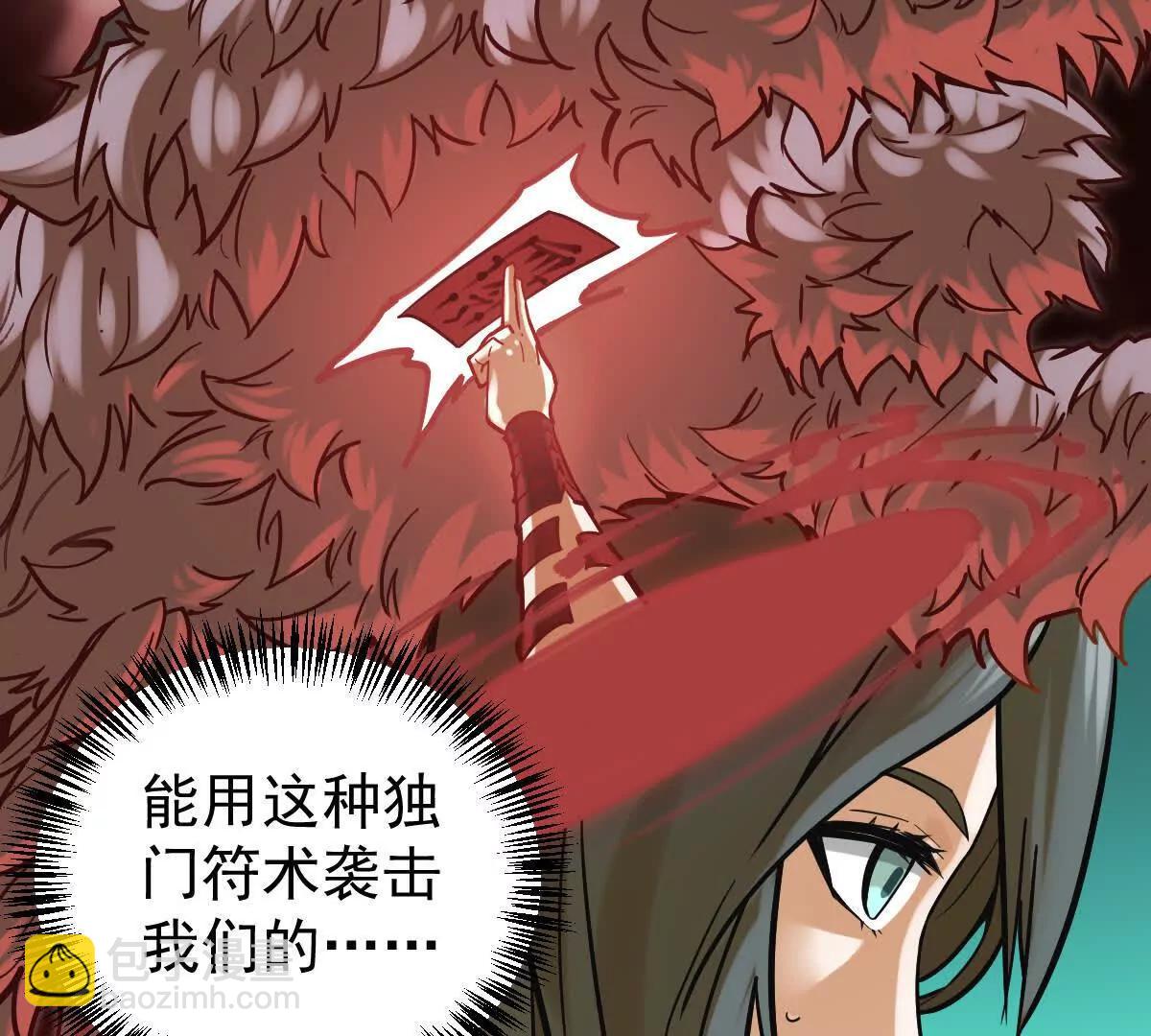 第43回 沧海宗(1/3)-第43话