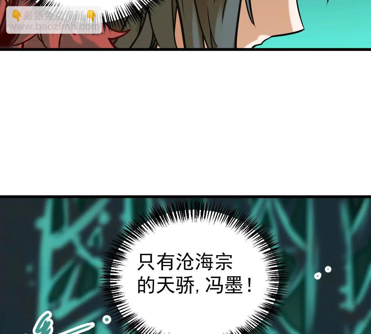 第43回 沧海宗(1/3)-第43话