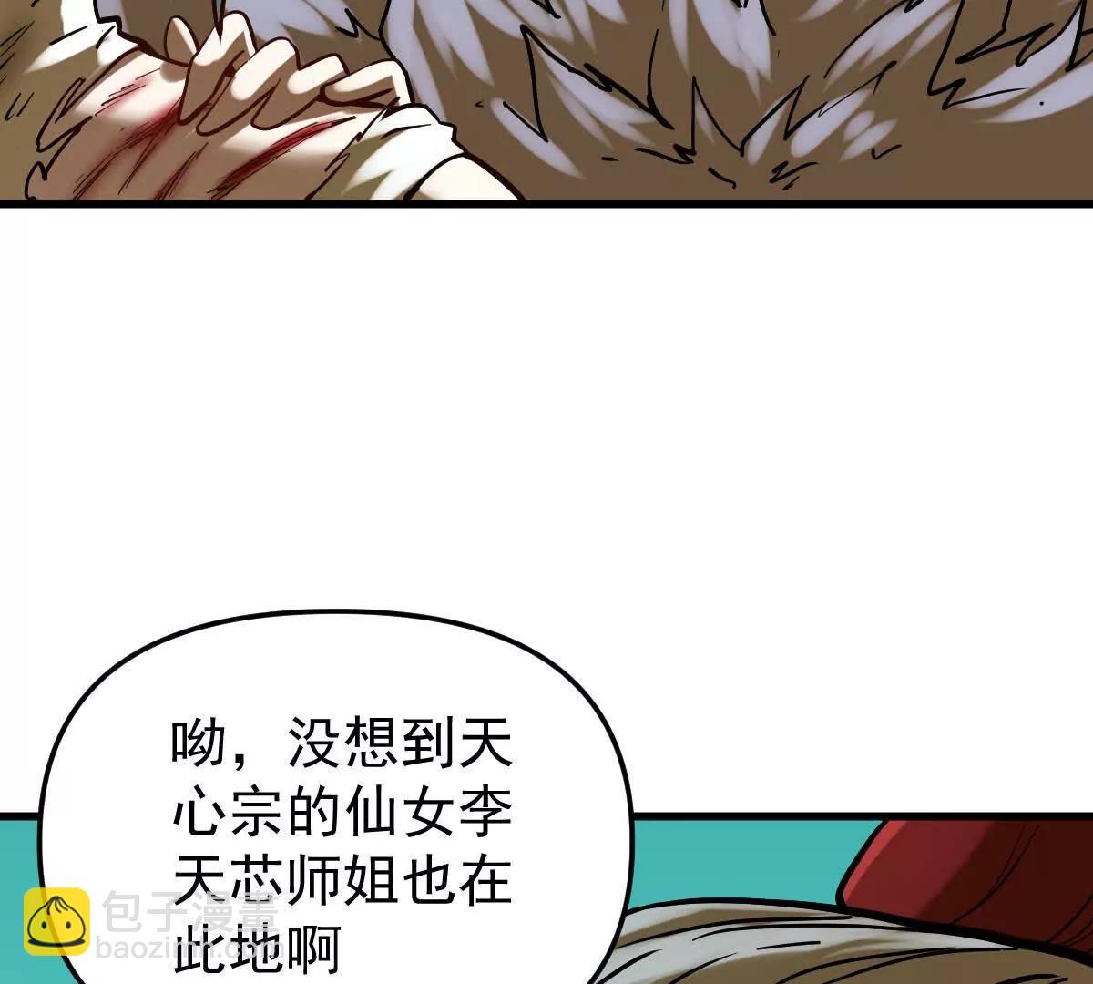 第43回 沧海宗(1/3)-第43话