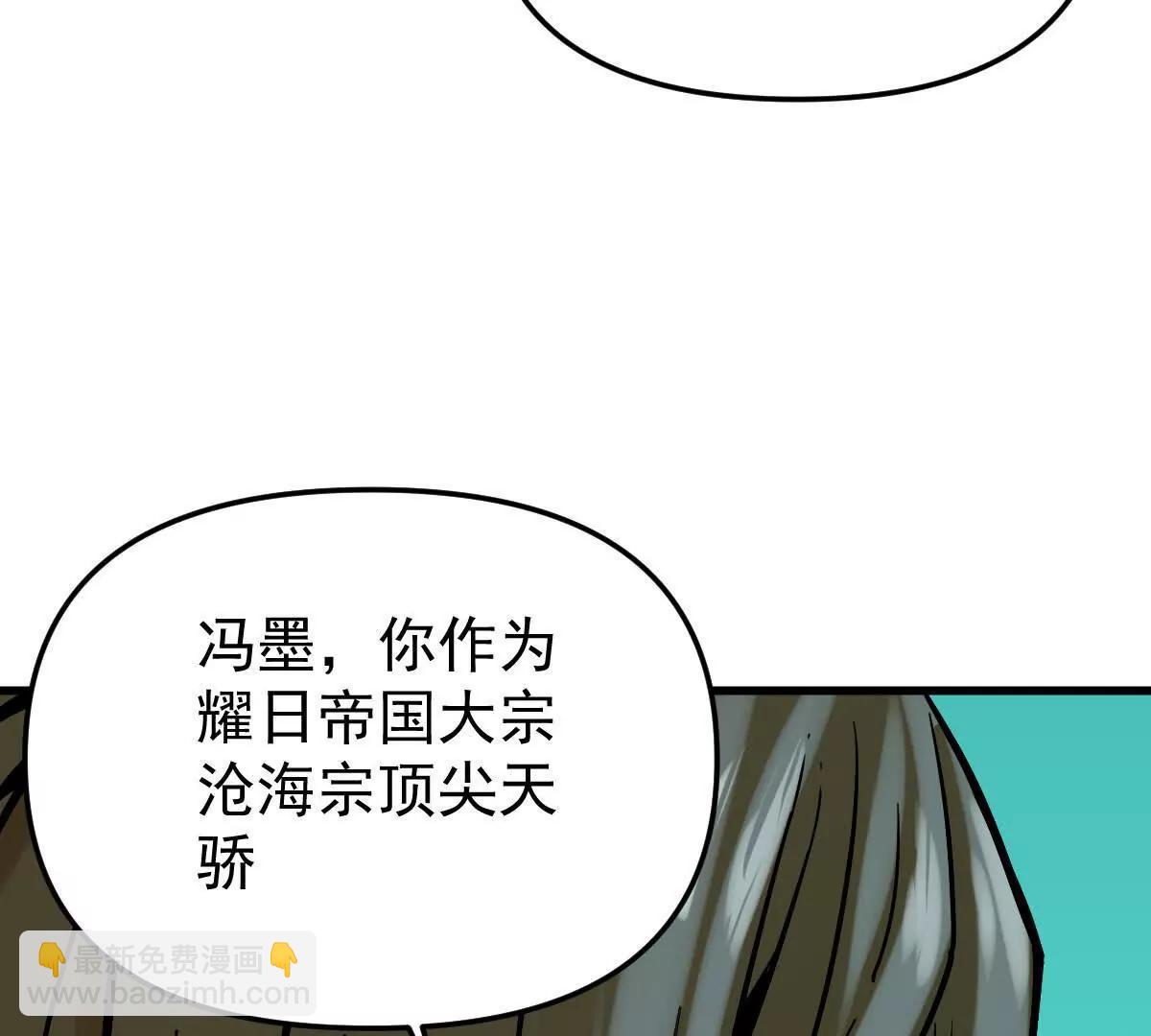 第43回 沧海宗(1/3)-第43话