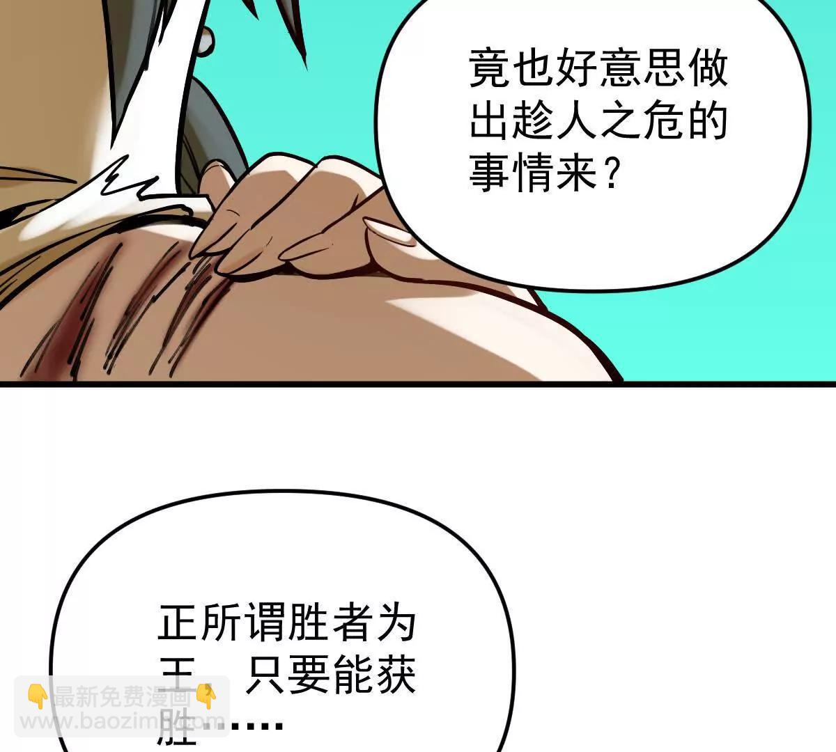 第43回 沧海宗(1/3)-第43话