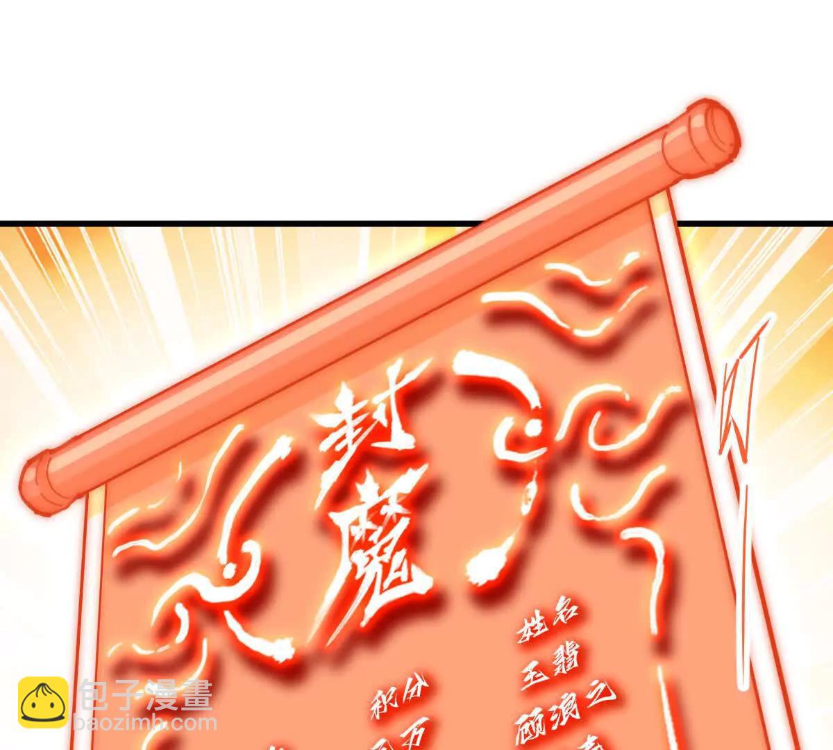 第45回 封魔榜(1/3)-第45话