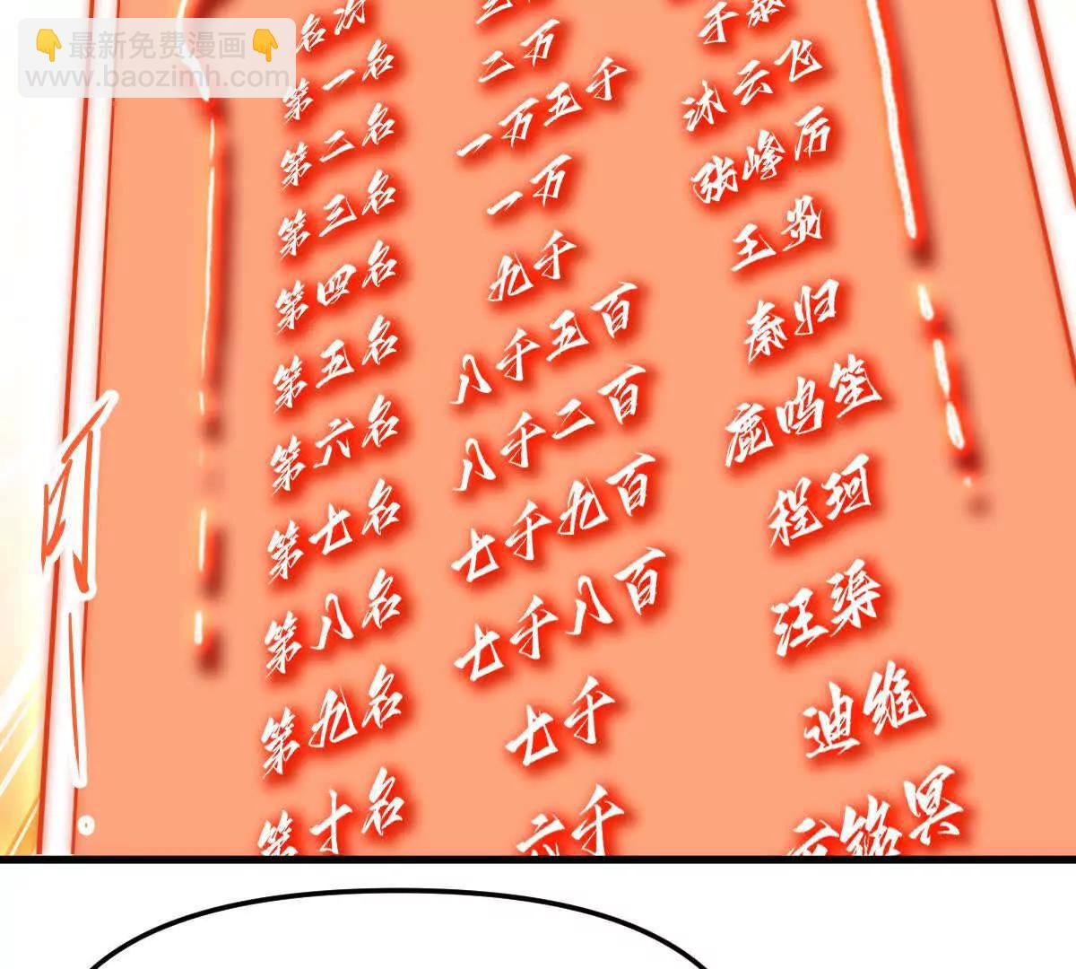 第45回 封魔榜(1/3)-第45话