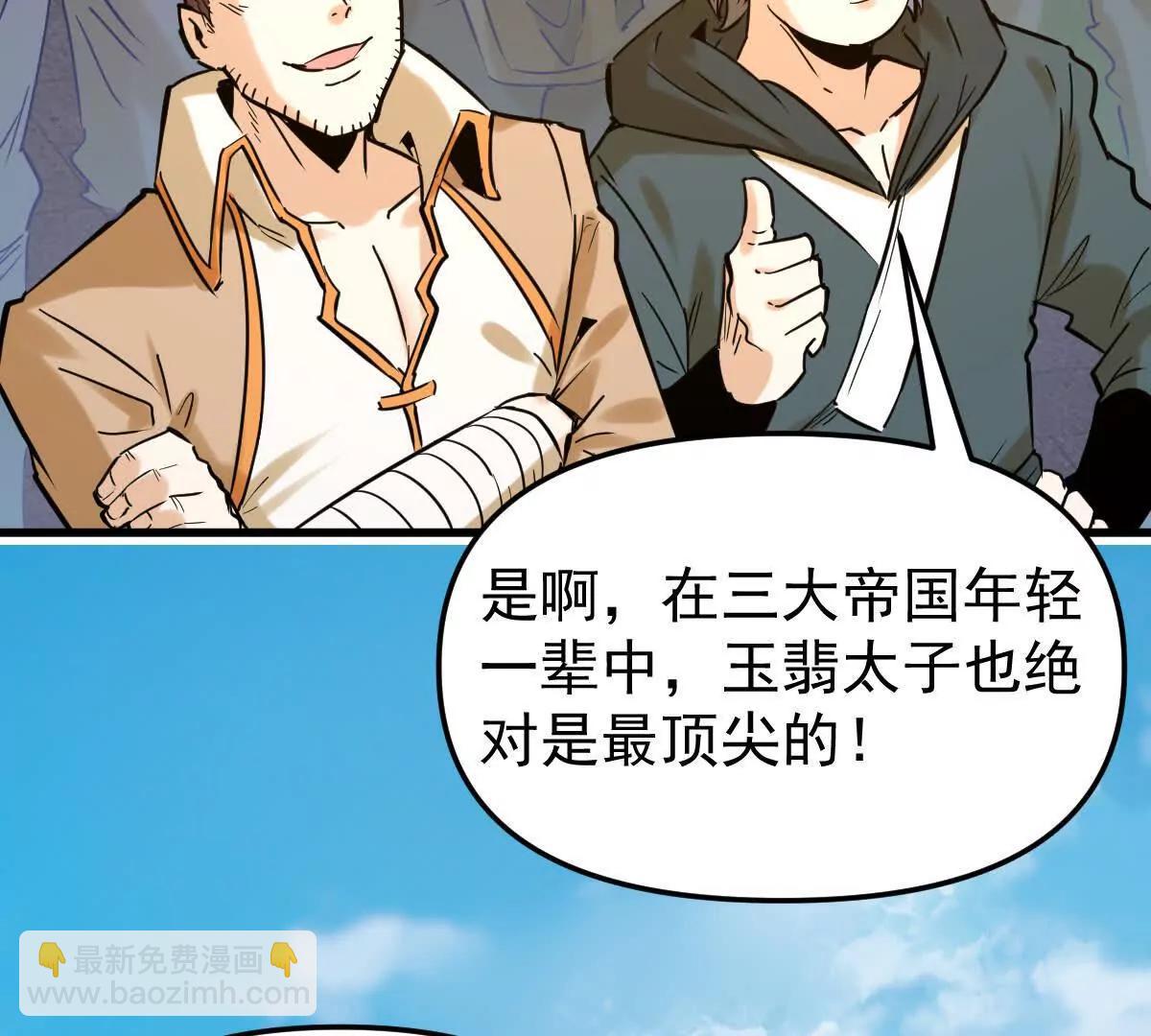 第45回 封魔榜(1/3)-第45话