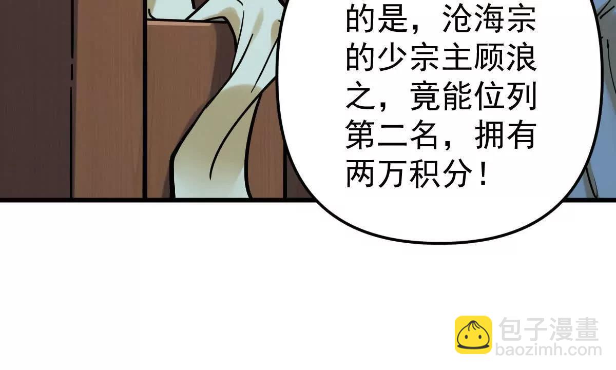 第45回 封魔榜(1/3)-第45话