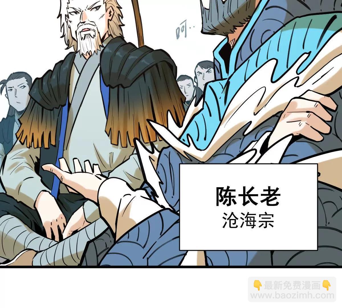 第45回 封魔榜(1/3)-第45话