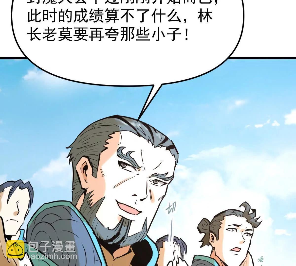 第45回 封魔榜(1/3)-第45话