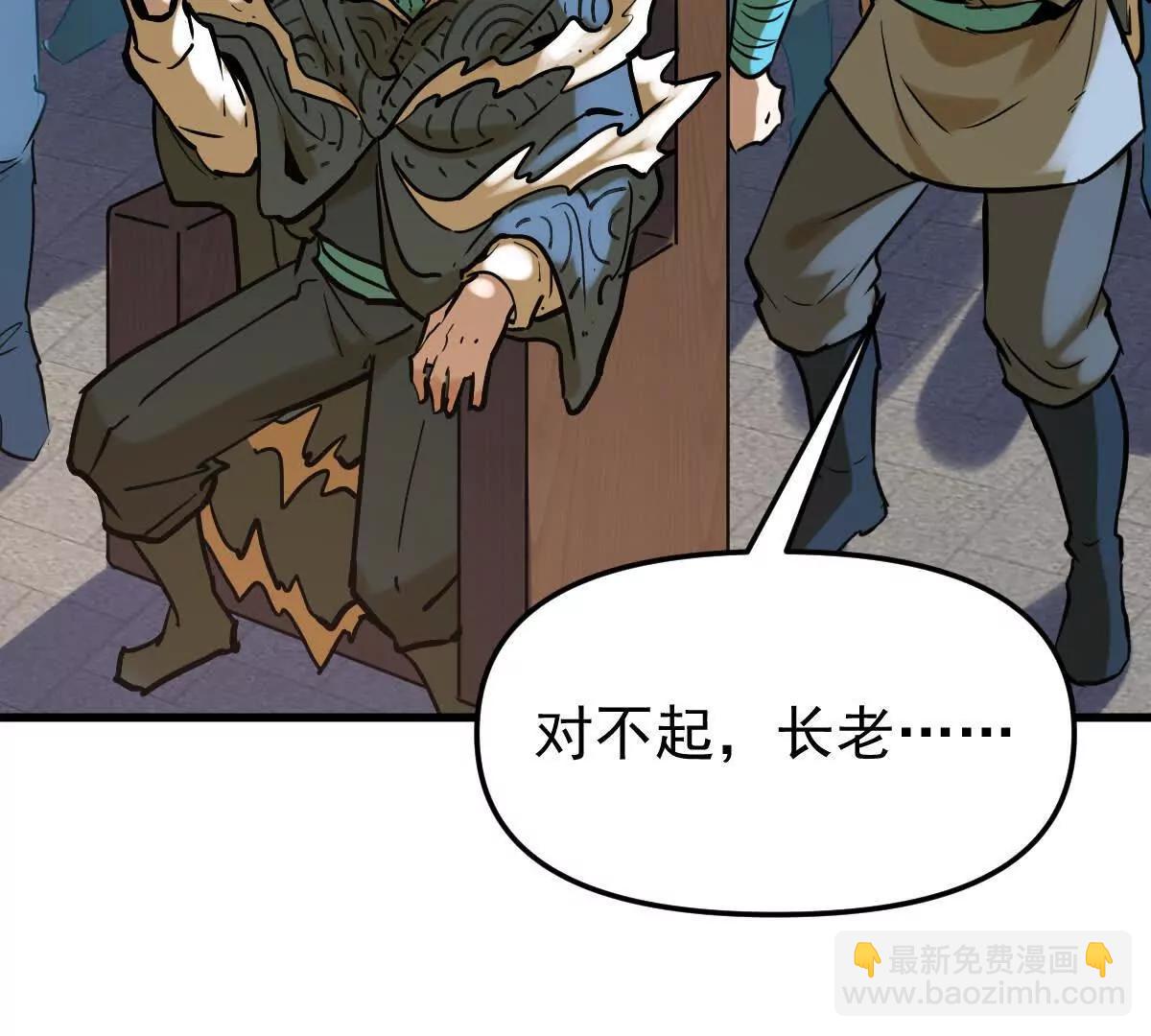 第45回 封魔榜(1/3)-第45话