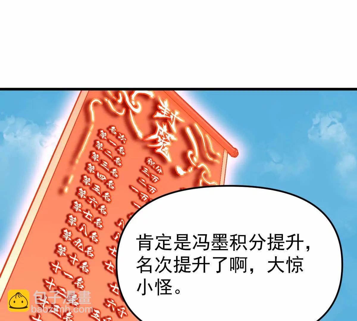 第45回 封魔榜(1/3)-第45话