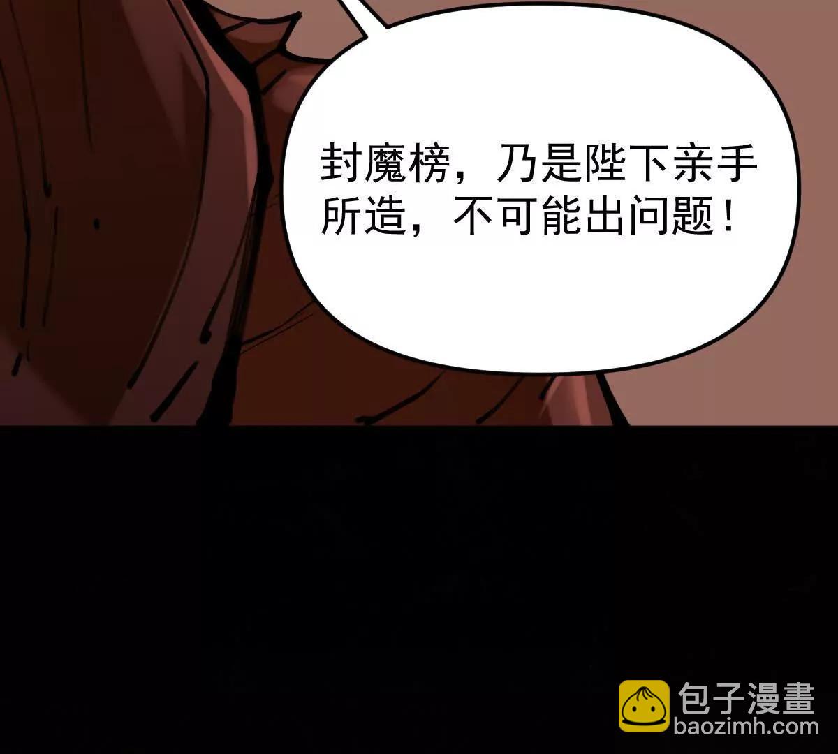 第45回 封魔榜(1/3)-第45话