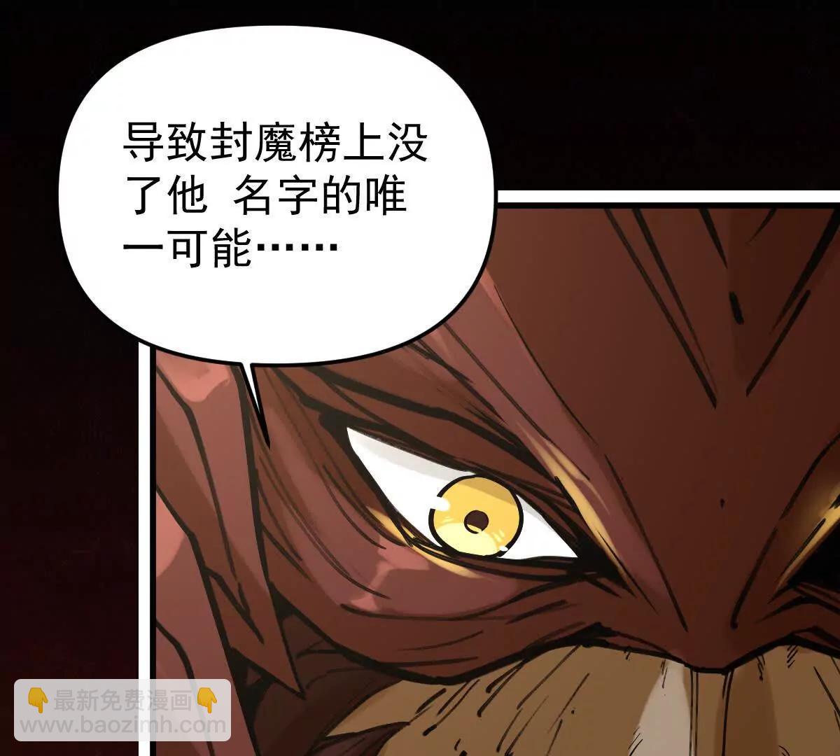 第45回 封魔榜(1/3)-第45话