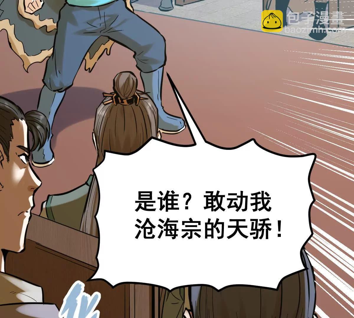 第45回 封魔榜(1/3)-第45话