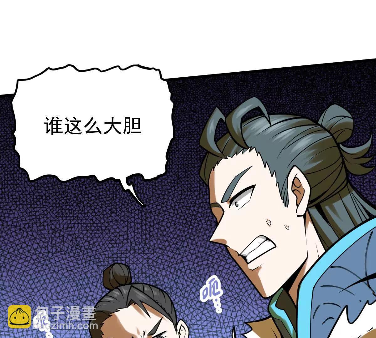 第45回 封魔榜(1/3)-第45话