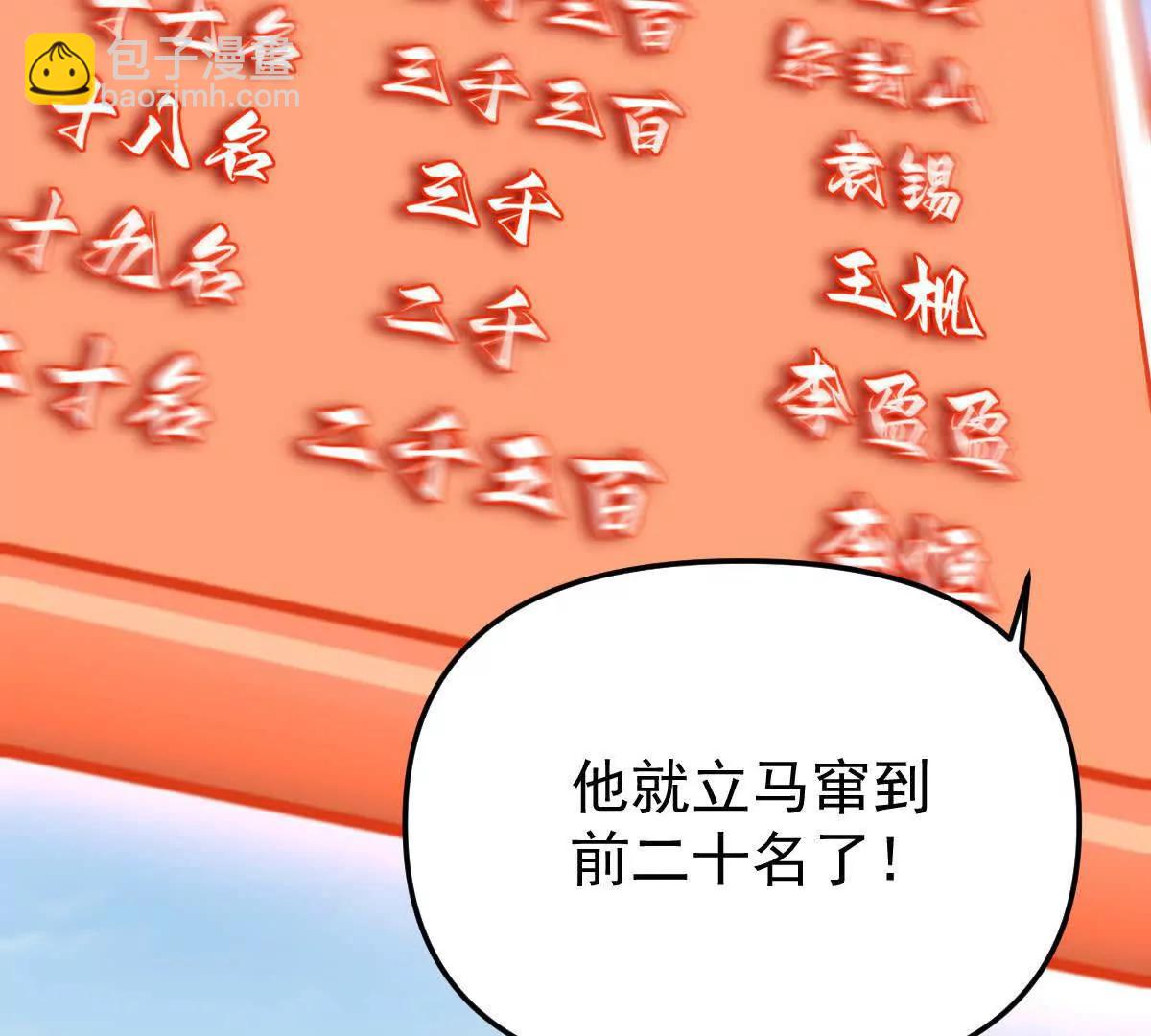 第45回 封魔榜(1/3)-第45话