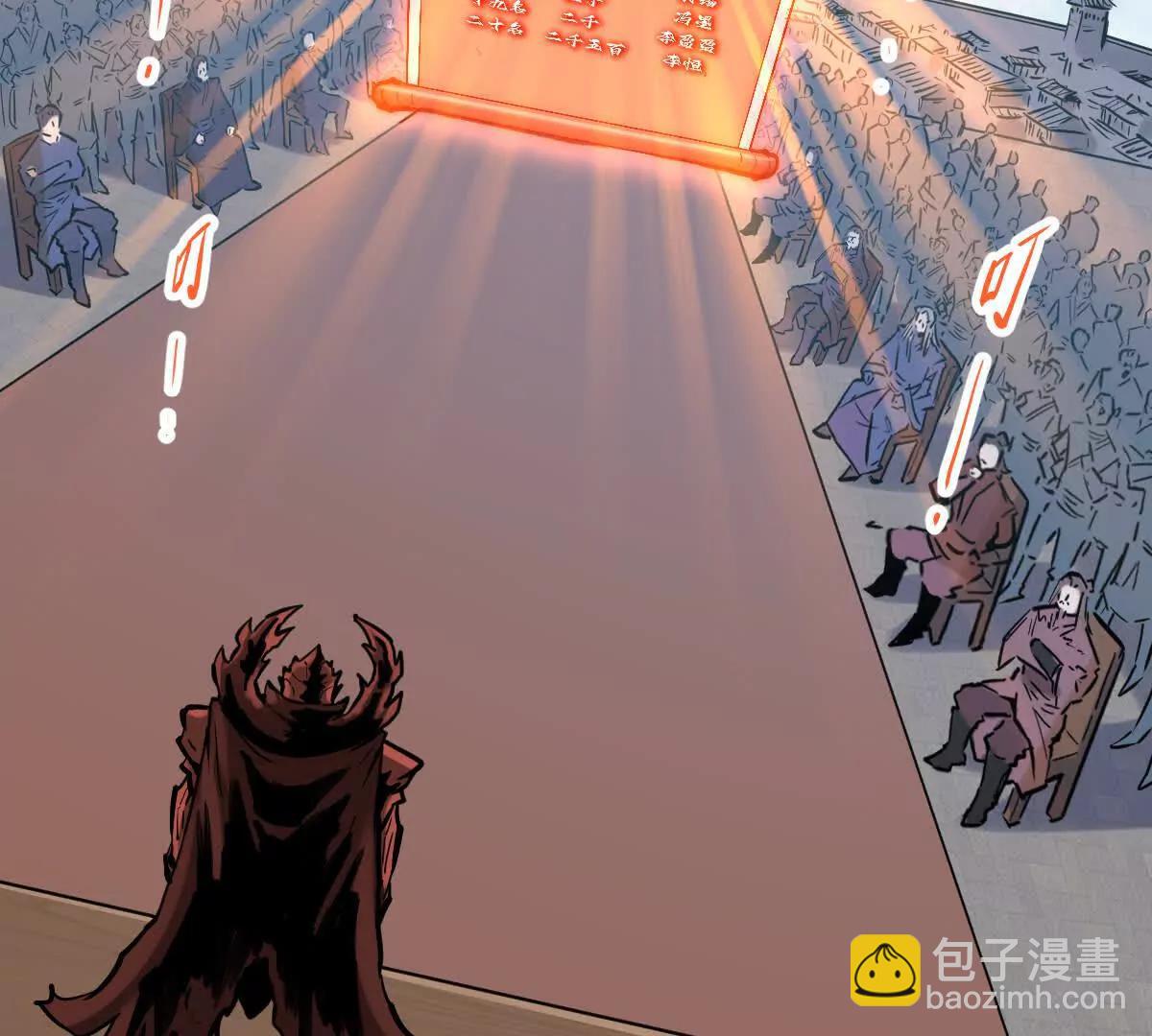 第45回 封魔榜(1/3)-第45话