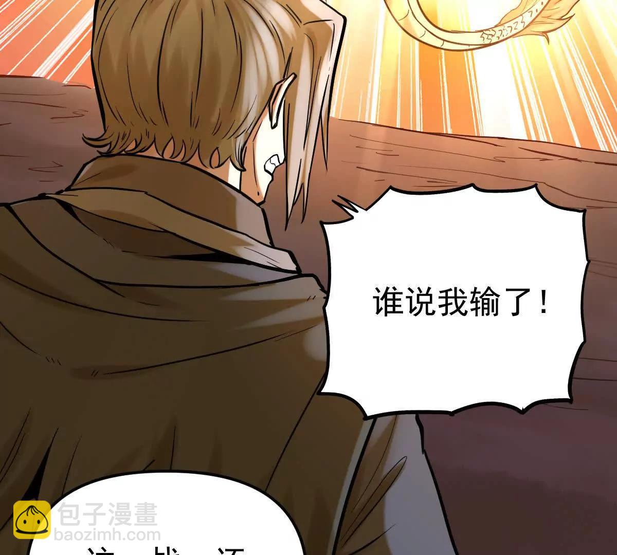 第47回 魔(1/3)-第47话