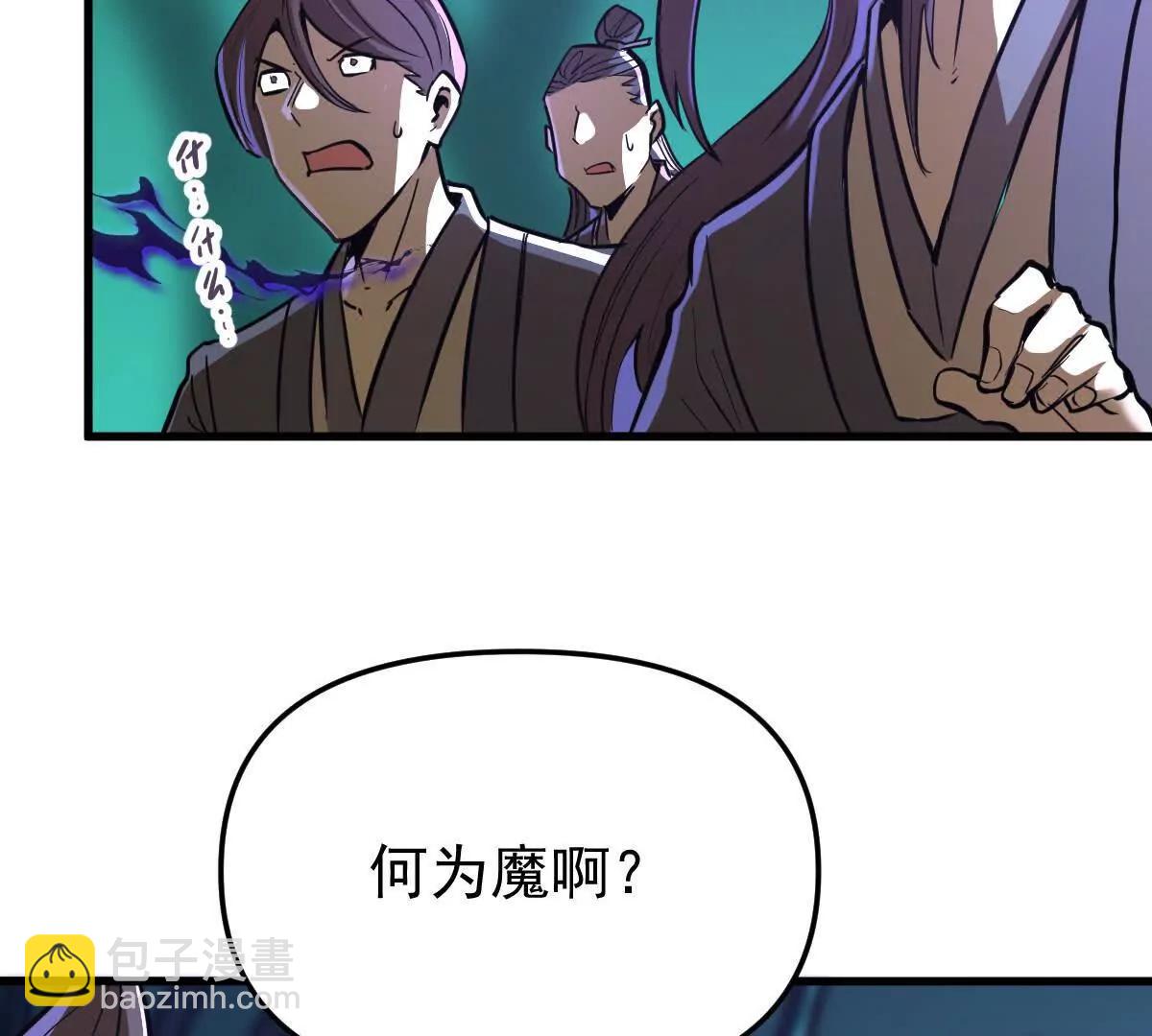 第47回 魔(1/3)-第47话