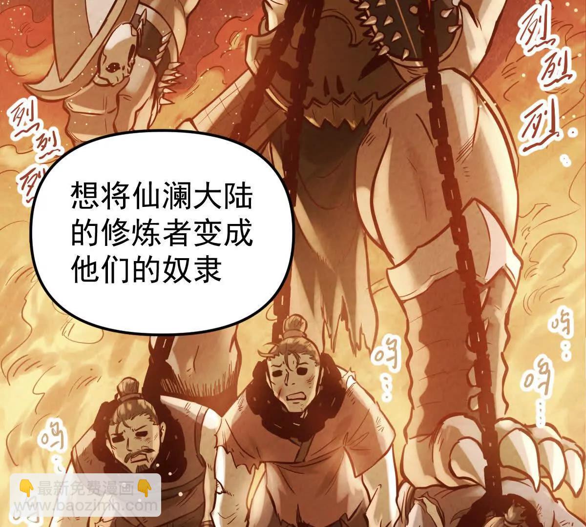 第47回 魔(1/3)-第47话