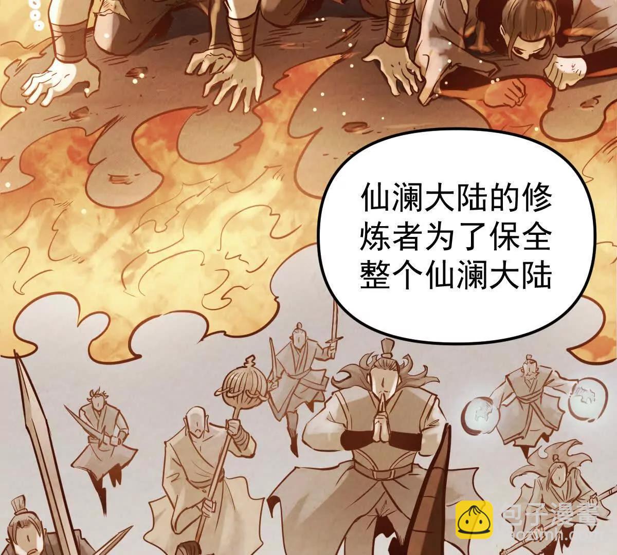 第47回 魔(1/3)-第47话