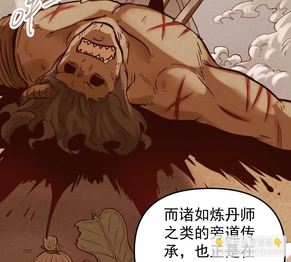 第47回 魔(1/3)-第47话