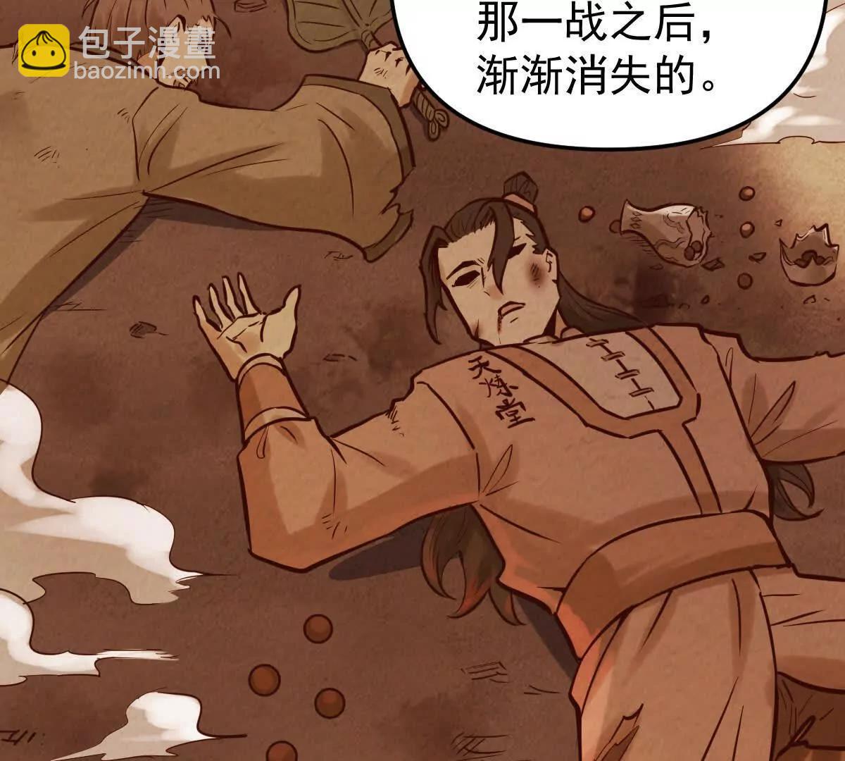 第47回 魔(1/3)-第47话