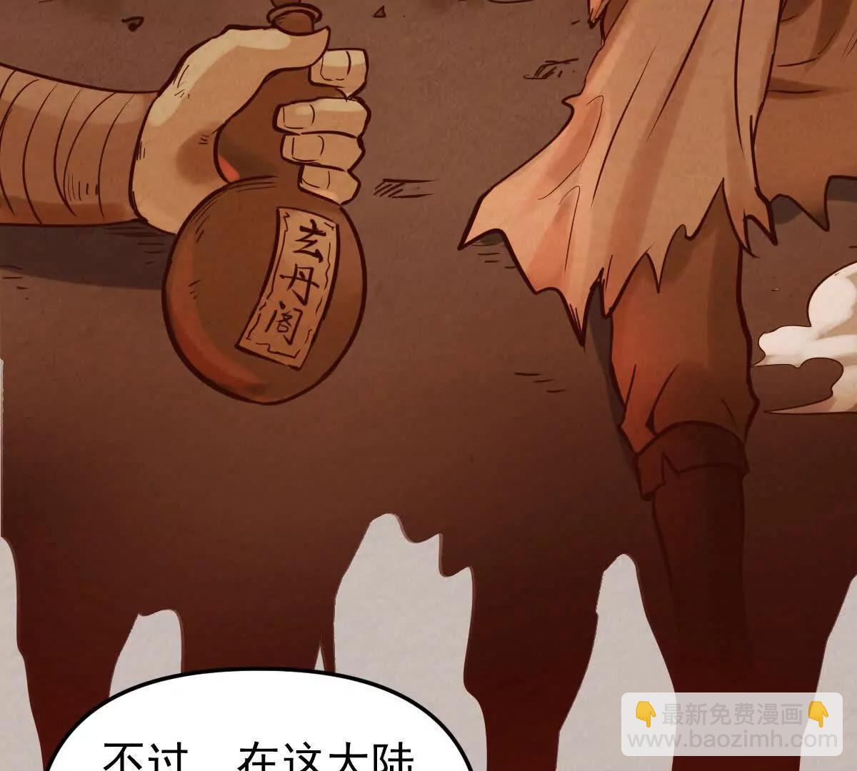 第47回 魔(1/3)-第47话