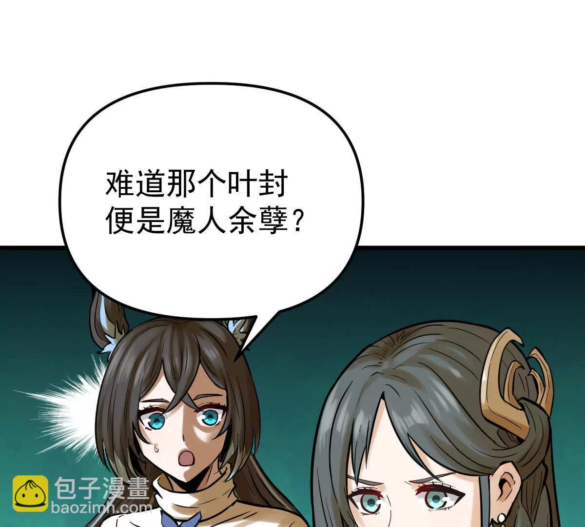 第47回 魔(1/3)-第47话