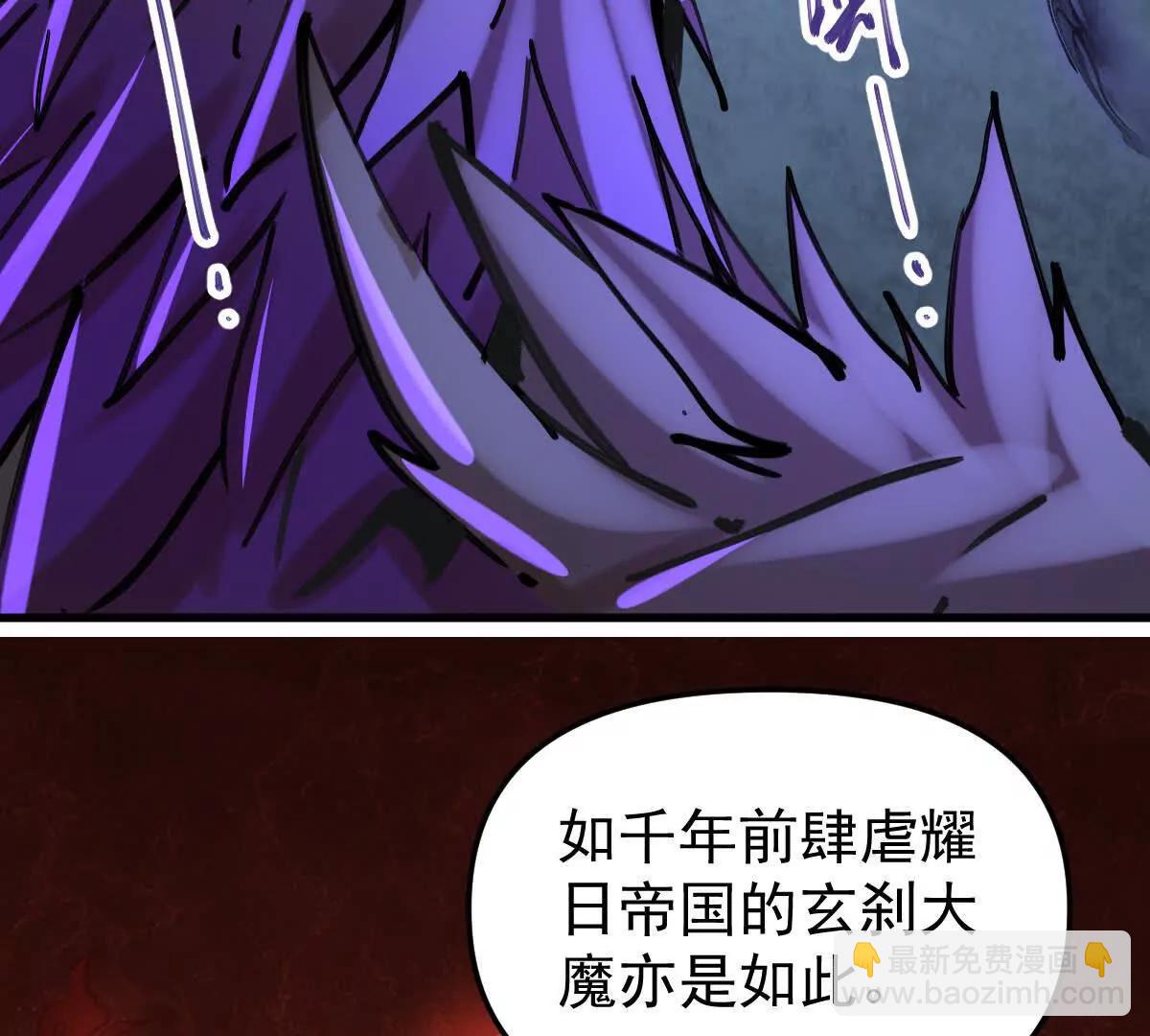 第47回 魔(1/3)-第47话