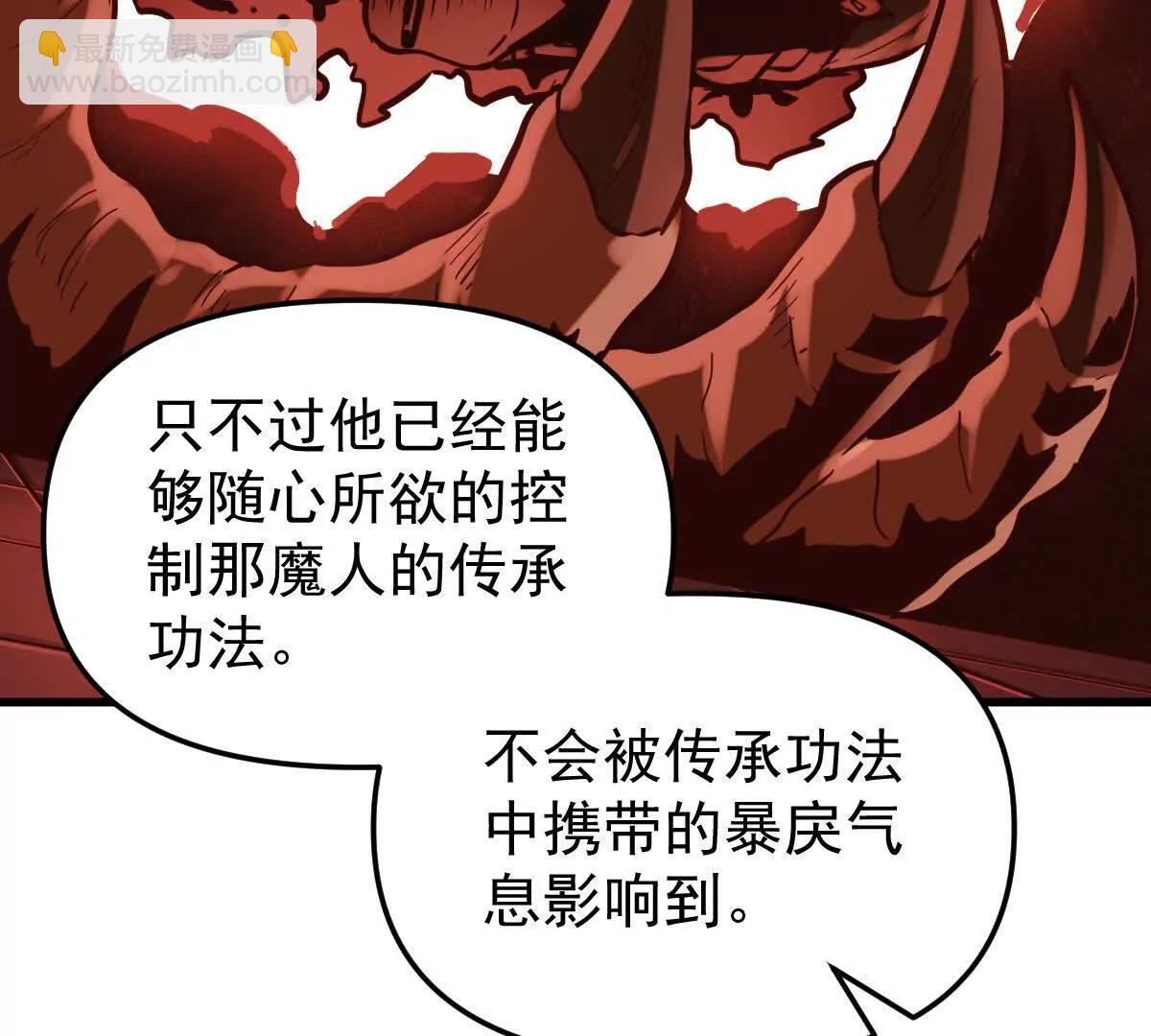 第47回 魔(1/3)-第47话