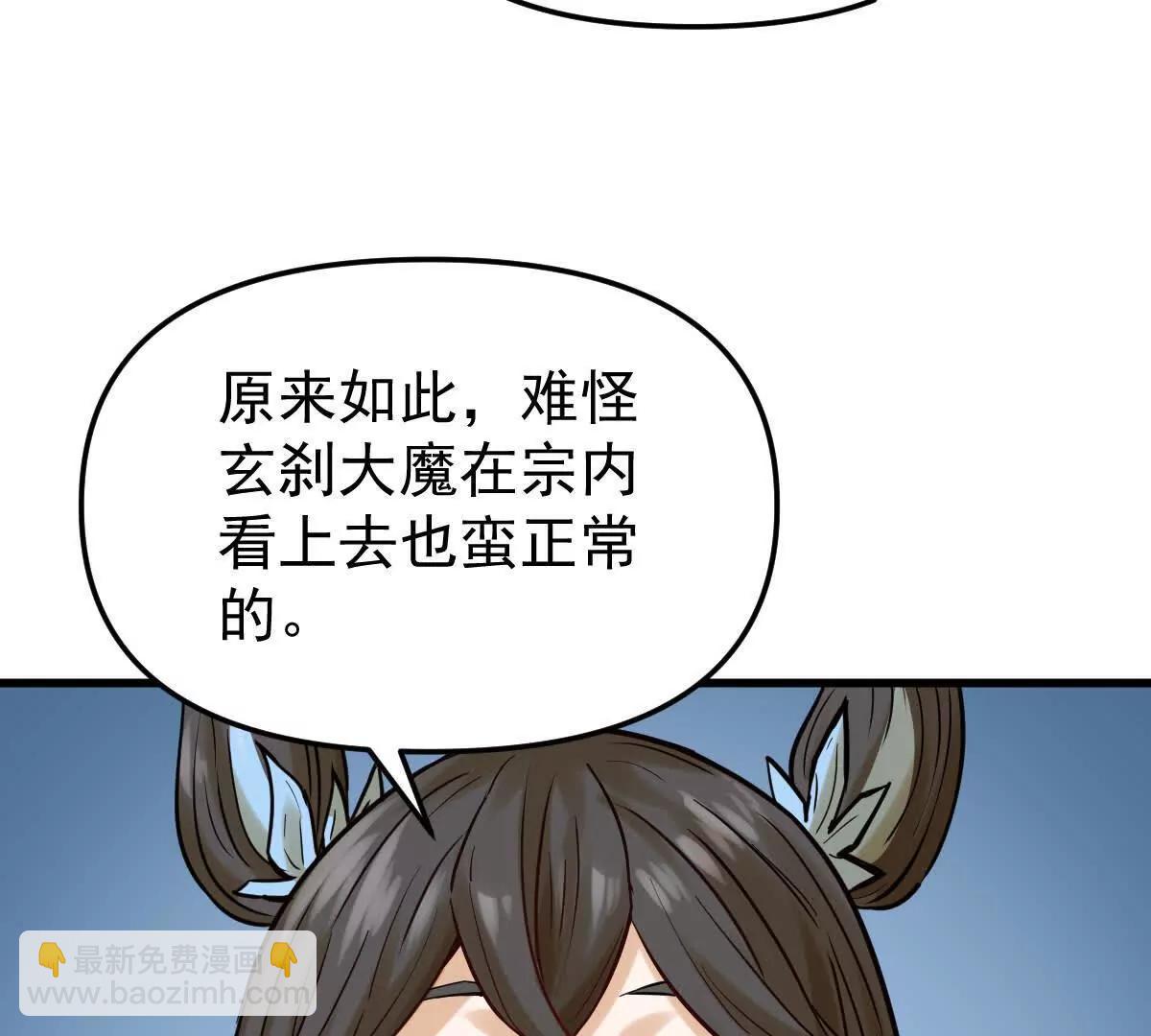 第47回 魔(1/3)-第47话